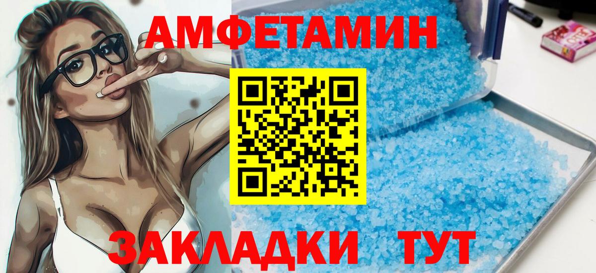 Amphetamine Розовый Полевской