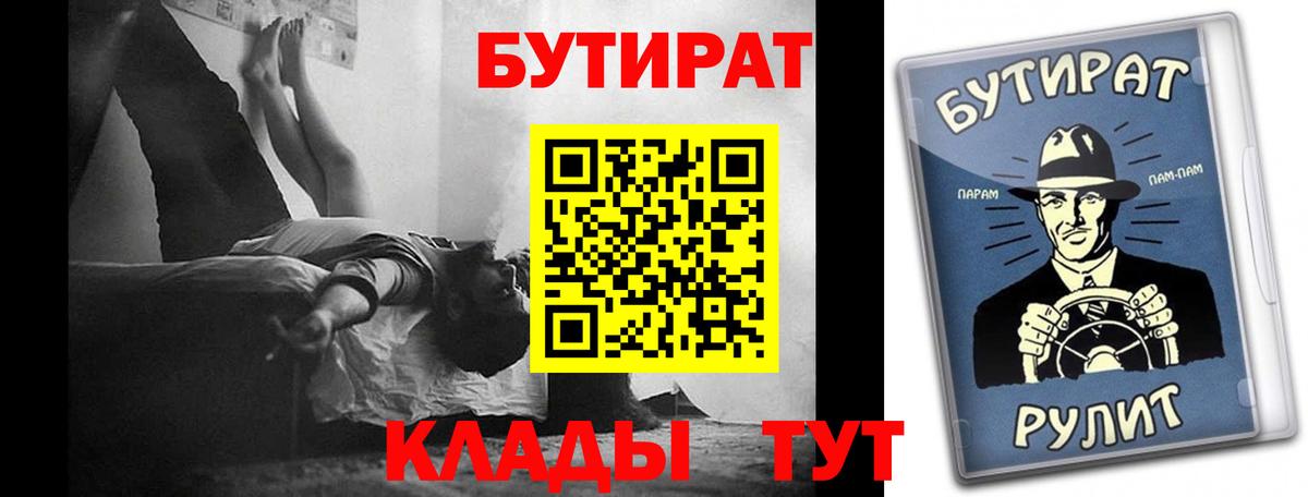 Полевской  Бутират оксана  Вход с VPN 