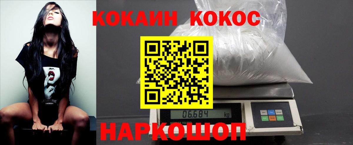 КОКАИН Перу  Вход с VPN  КОКАИН Эквадор  Полевской 