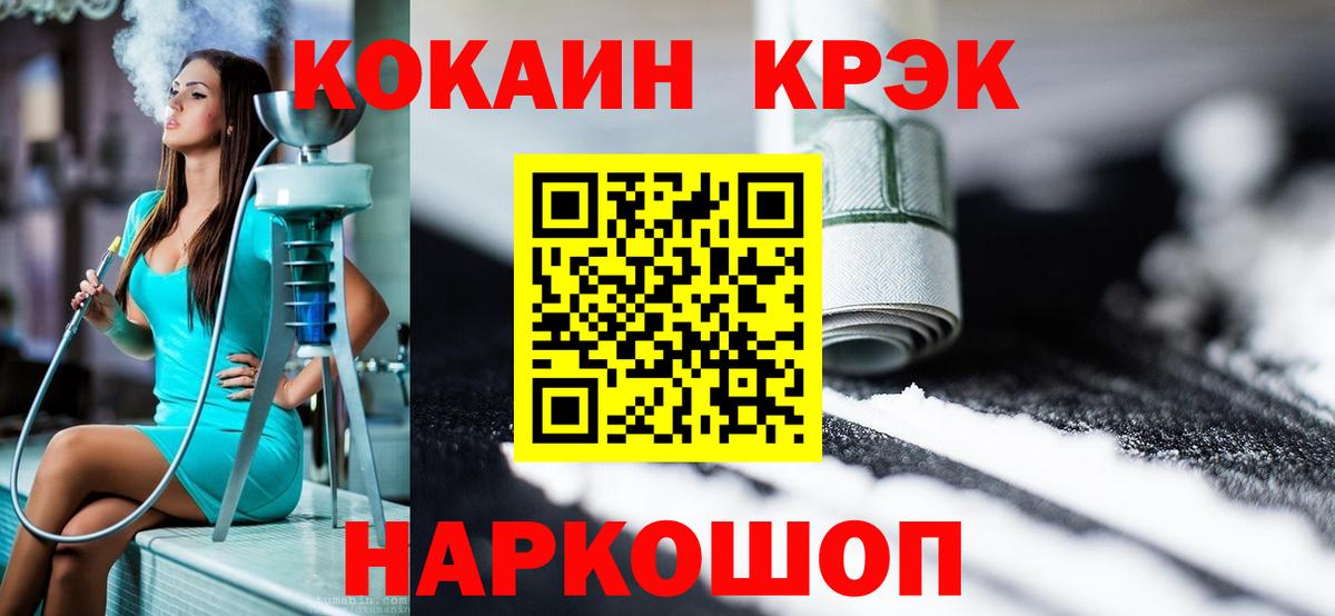 COCAIN Эквадор Полевской