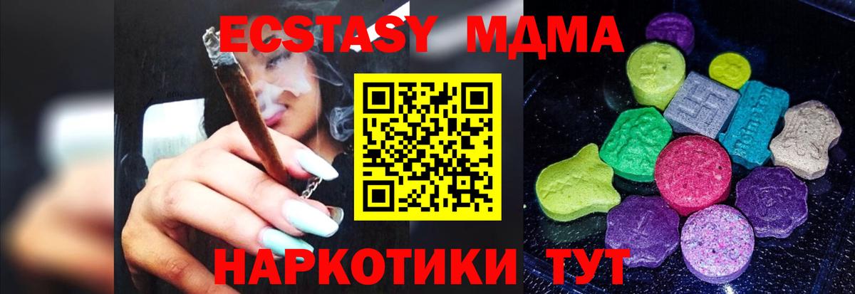 Полевской  ЭКСТАЗИ XTC  Вход с VPN  ЭКСТАЗИ 300 mg 