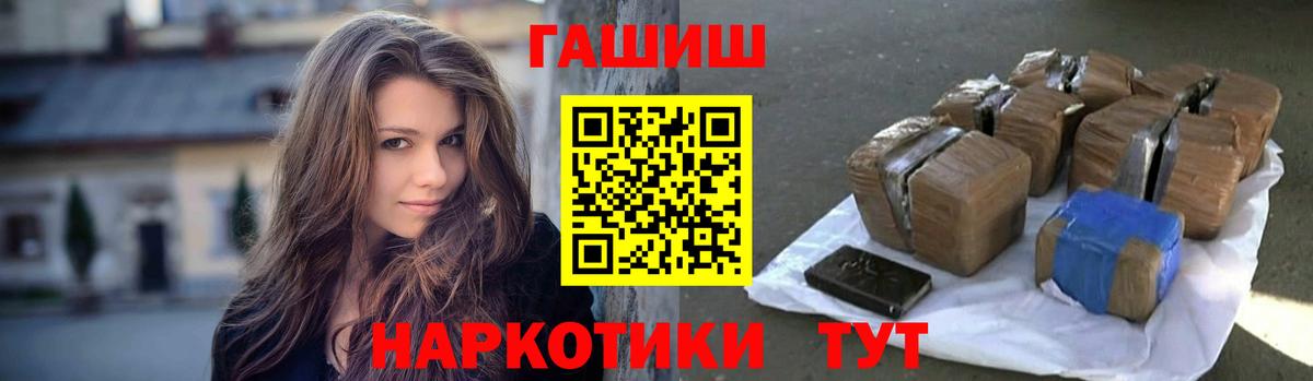 Гашиш hashish Полевской