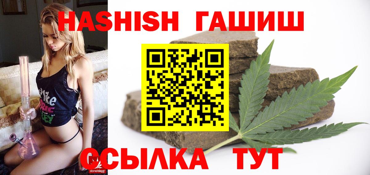 Полевской  ГАШ AMNESIA HAZE  Вход с VPN  ГАШИШ гашик 