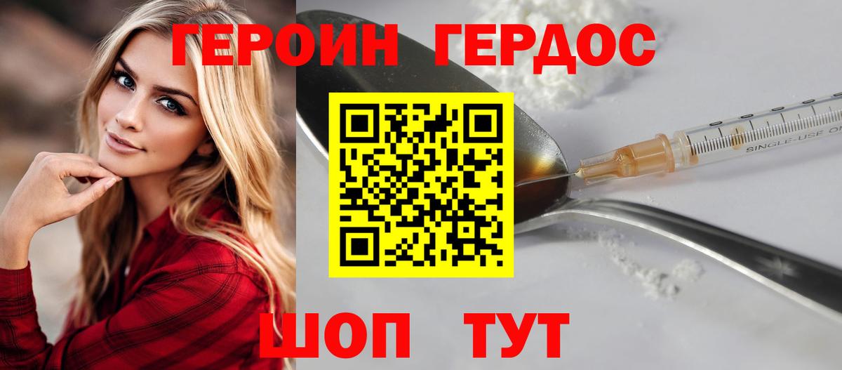 ГЕРОИН Афган  Героин  Полевской  Вход с VPN 