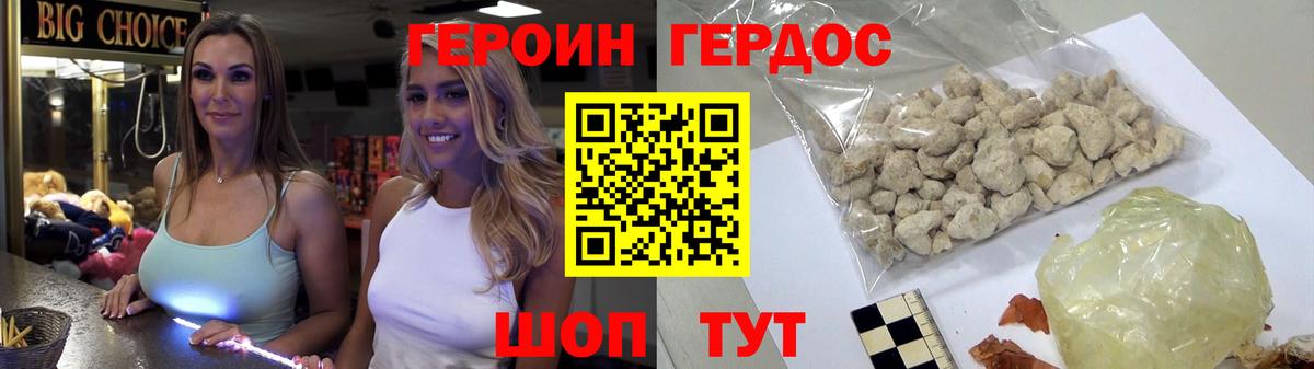 ГЕРОИН VHQ Полевской