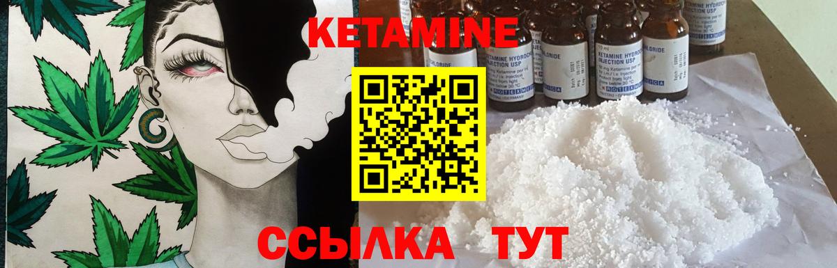 Кетамин VHQ  Вход с VPN  shop клад  Полевской 