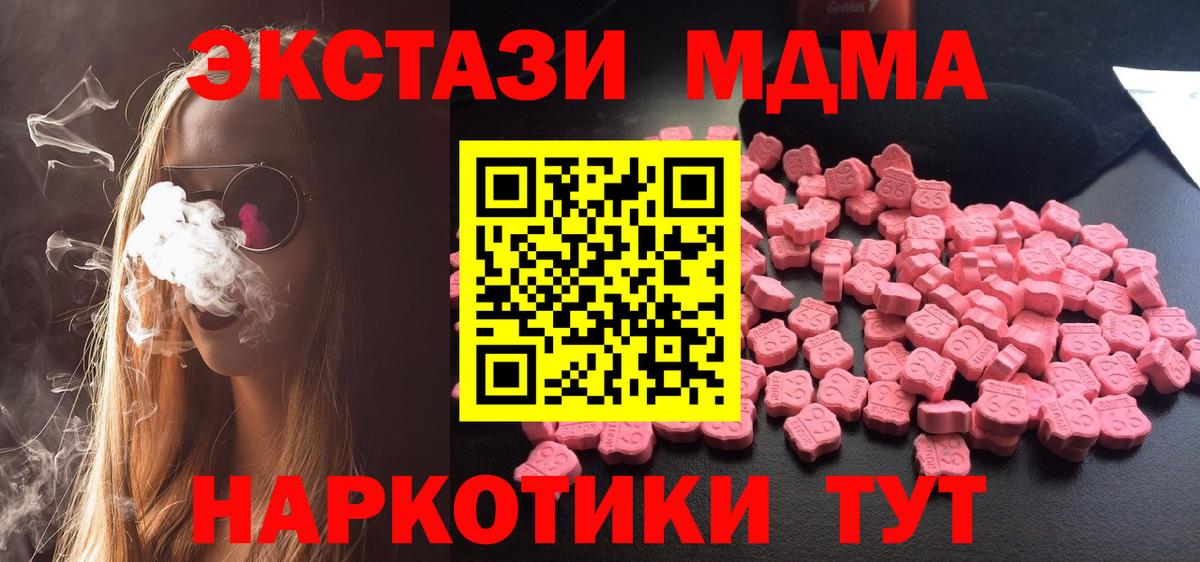 МДМА  Вход с VPN  МДМА VHQ  Полевской  MDMA VHQ 