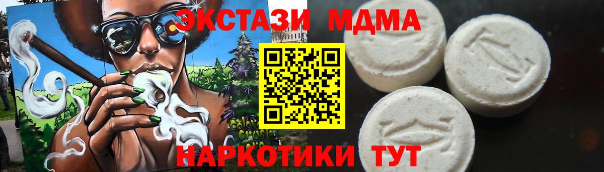 МДМА Molly Полевской