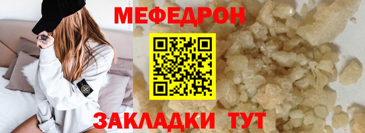 МЕФ кристаллы Полевской