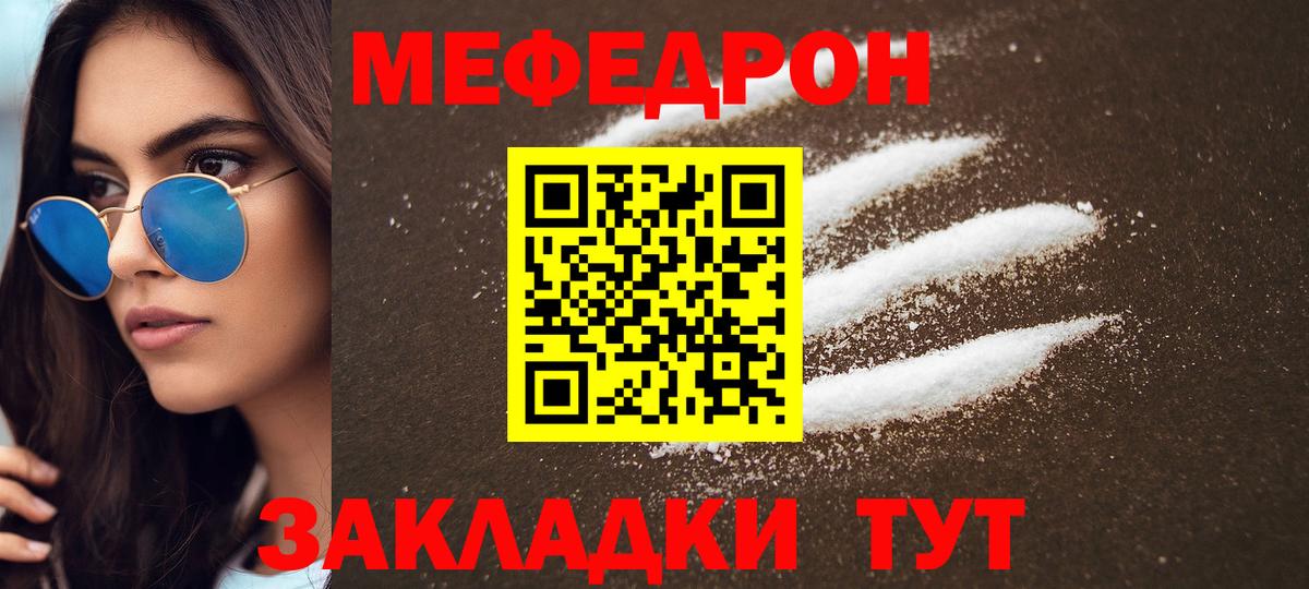 МЯУ-МЯУ  МЕФ mephedrone  Мефедрон  Вход с VPN  Полевской  Меф 4 MMC 