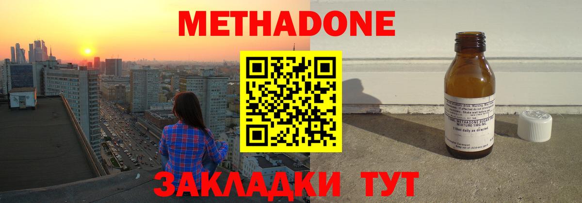 МЕТАДОН кристалл  Метадон белоснежный  MEGA маркетплейс  Полевской  Вход с VPN 