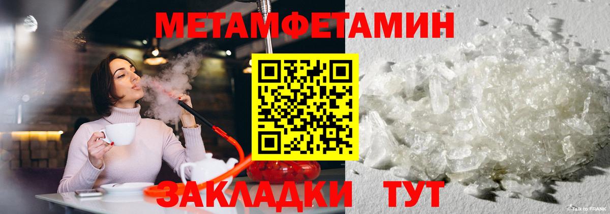 МЕТАМФЕТАМИН винт Полевской