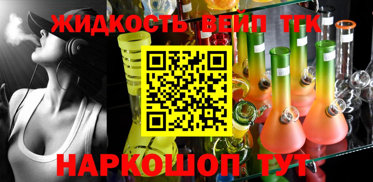 ТГК жижа Полевской